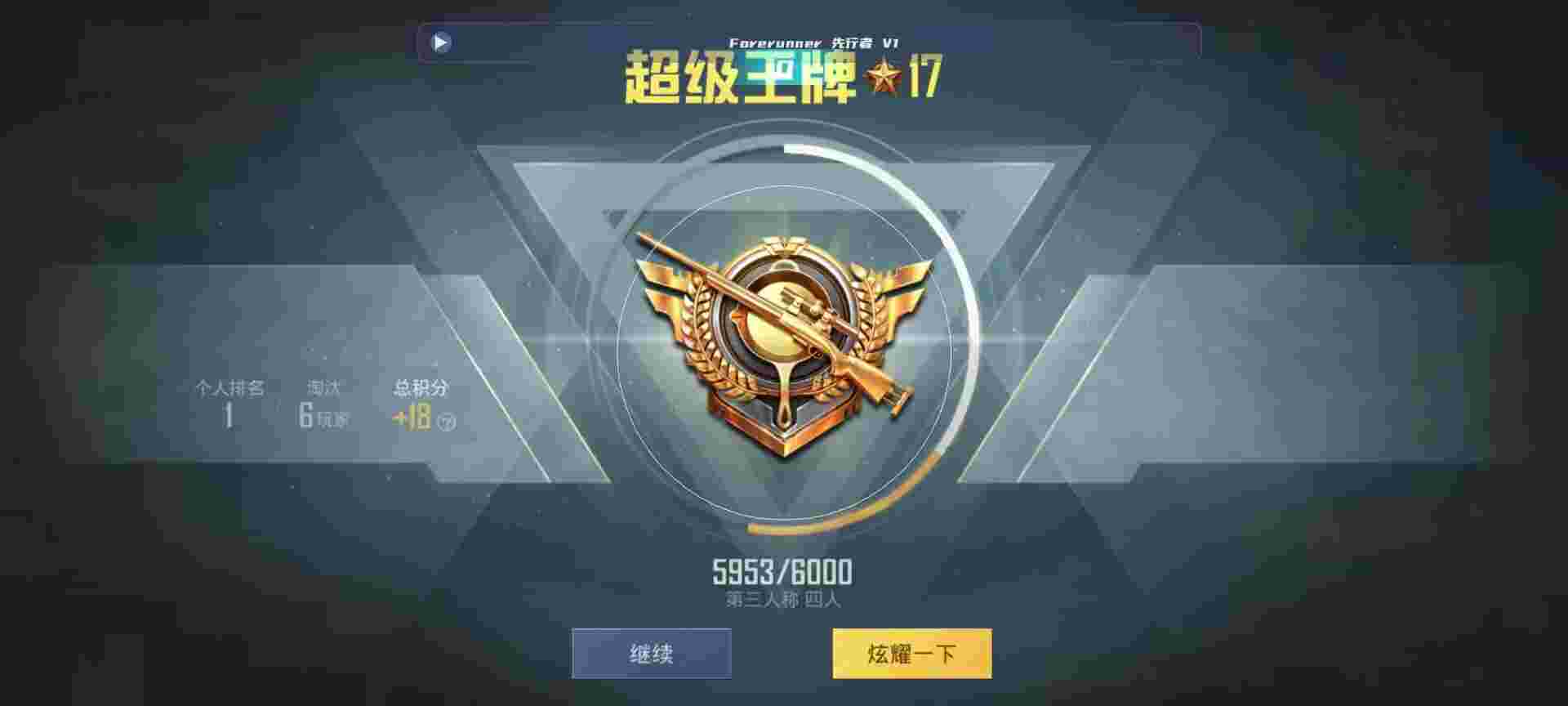 和平精英鸡腿辅助自瞄 - 和平辅助卡包图片辅助预览图